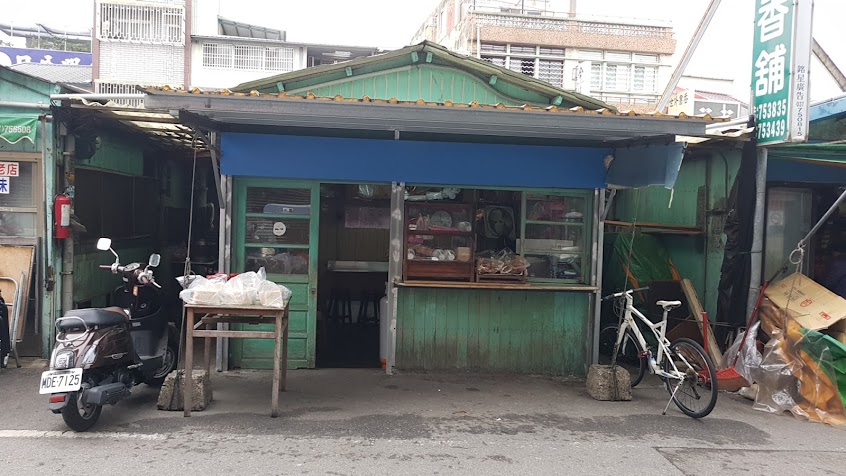 通霄林家豆漿店