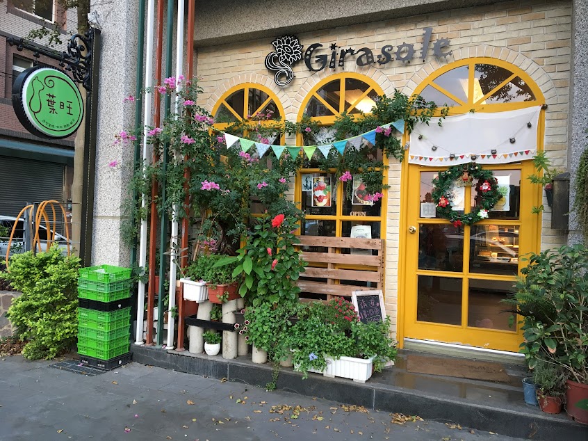 葉旺手作烘培 (僅供外帶)