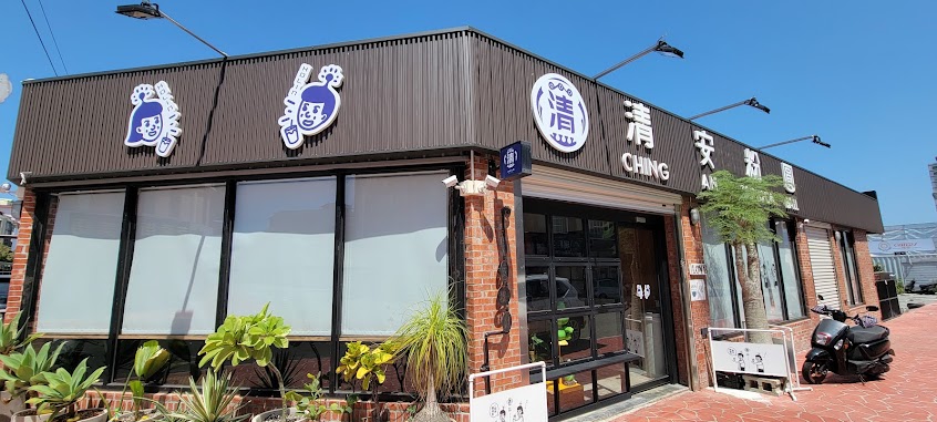 清安粉圓英才店