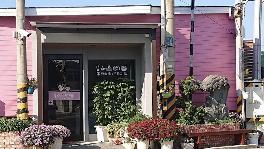 米亞咖啡.手作甜點