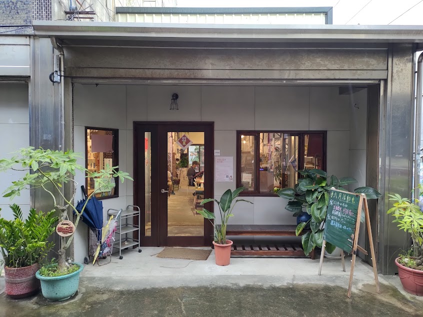 苑裡掀海風｜掀冊店｜苑裡獨立書店、咖啡廳、活動場地