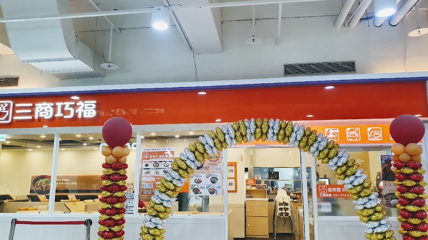 三商巧福 苗福門市