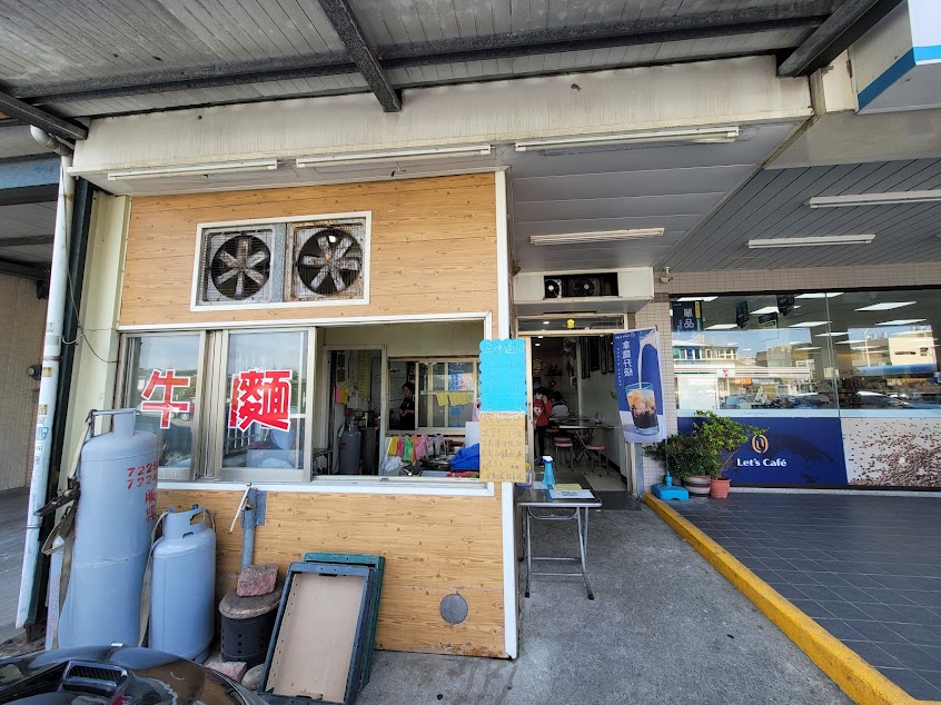 黃屋牛肉麵