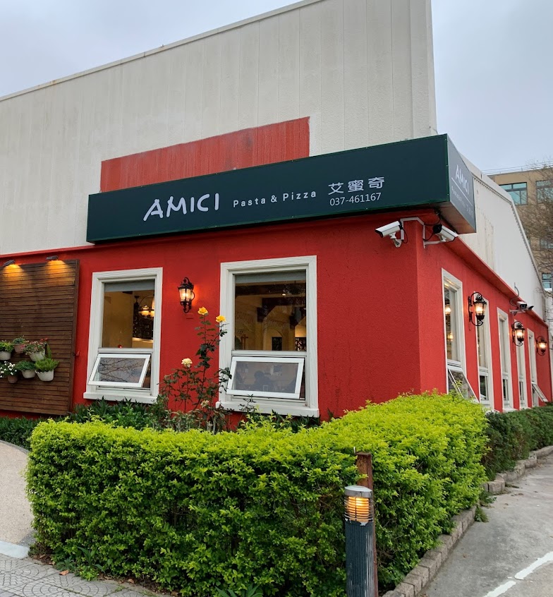 艾蜜奇義大利坊 – 竹南總店