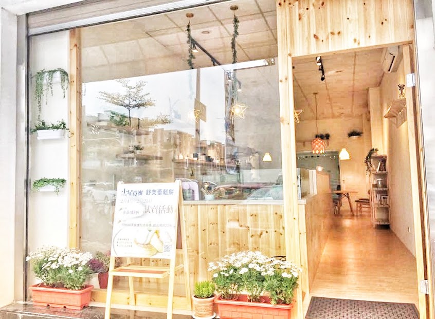 小星覓蜜舒芙蕾鬆餅 竹南店（訂位制請先電話預約）