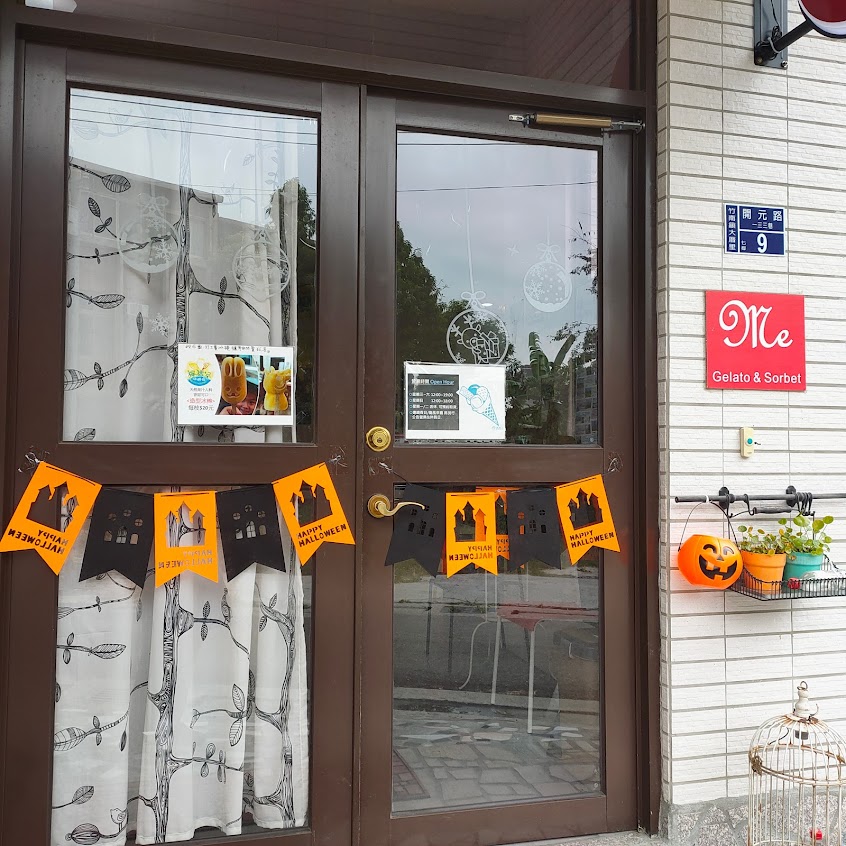 歐德蜜手工冰淇淋