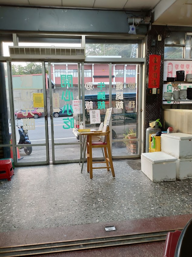 三義開心小吃店