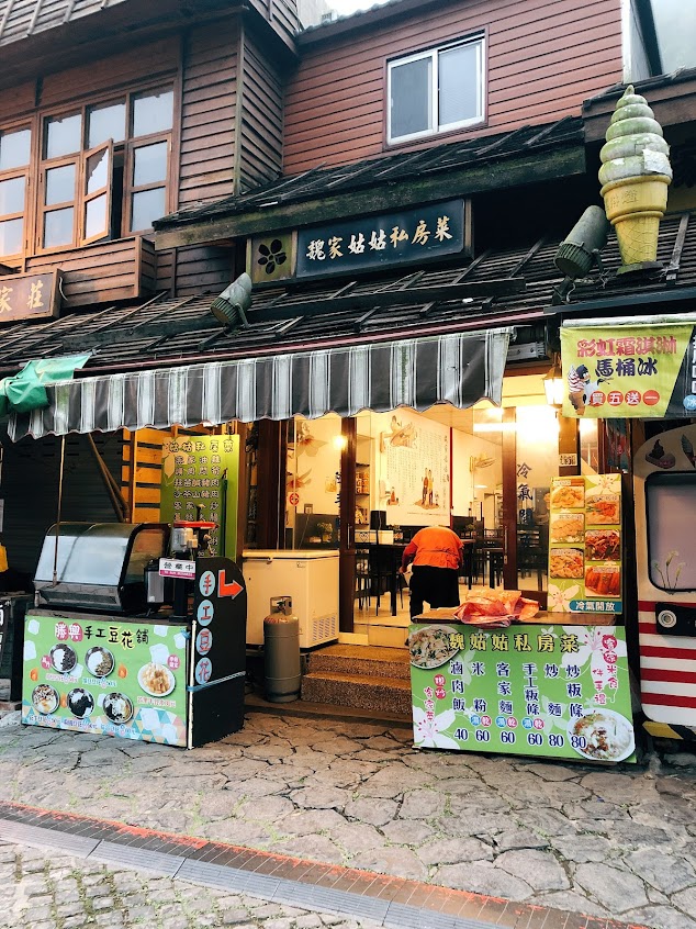 魏家姑姑私房菜