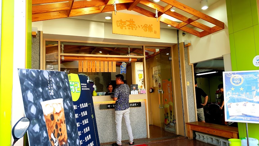 喫茶小鋪 卓蘭店