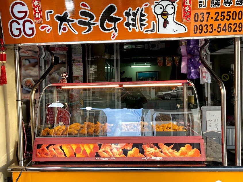 太子雞排 頭屋店