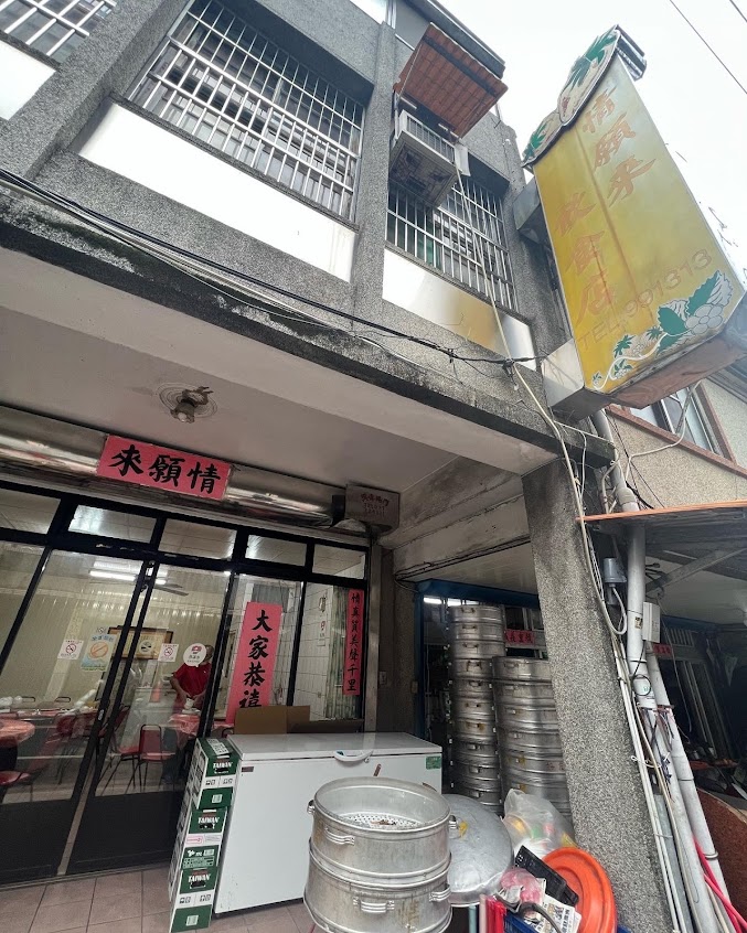 情願來飲食店