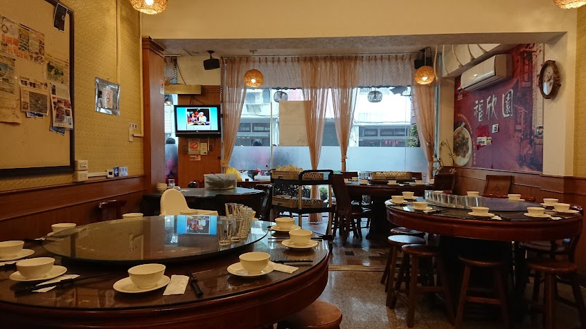 福欣園客家餐館（8/2.9店休）