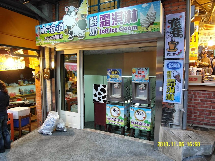 花巷手工咖啡/花巷北海道鮮奶霜淇淋