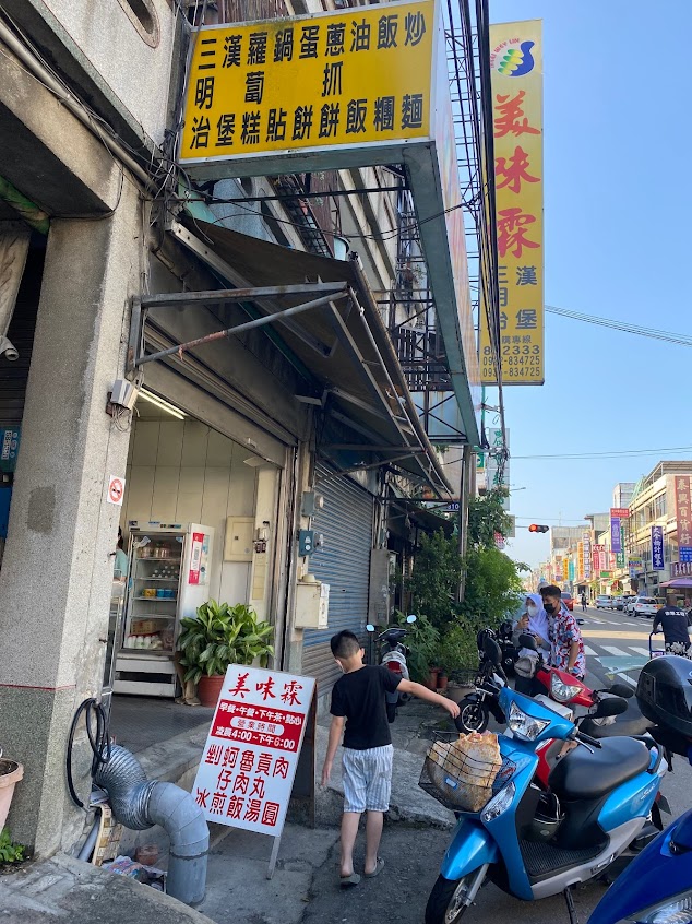 美味霖中西式合併早餐