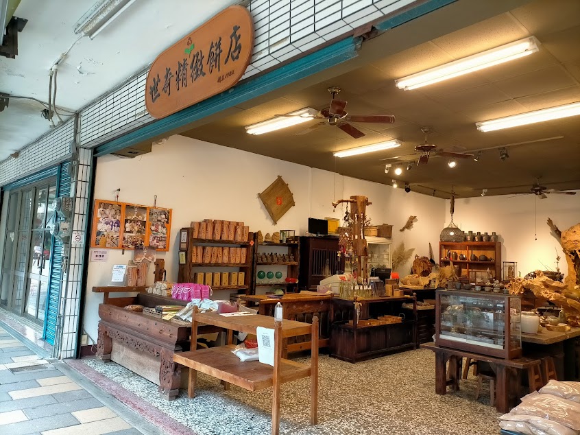 世奇精緻餅店