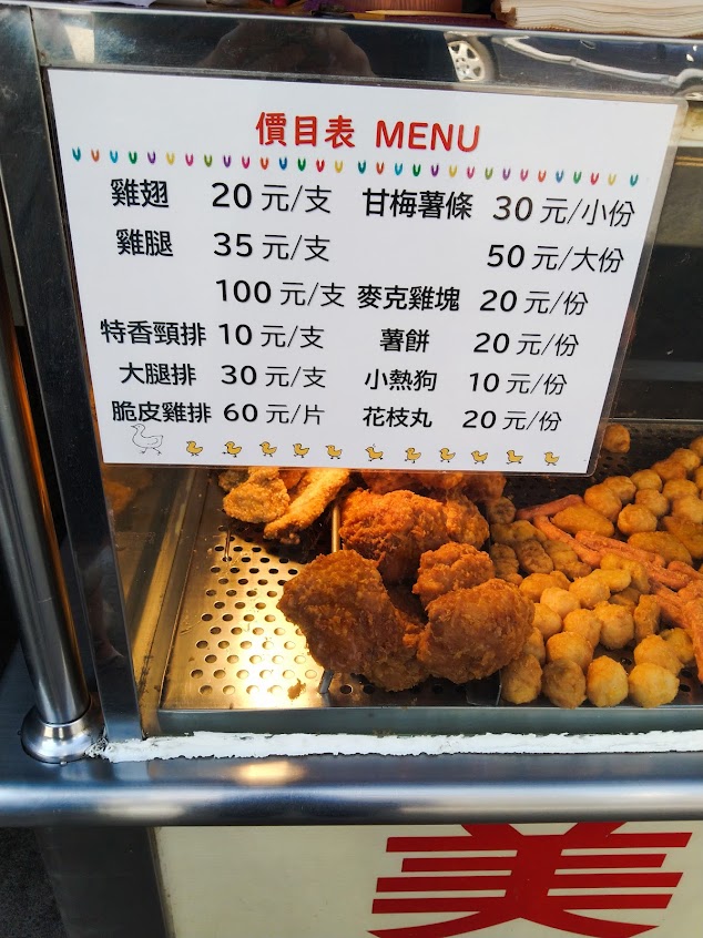 美樂福炸雞(公館店)