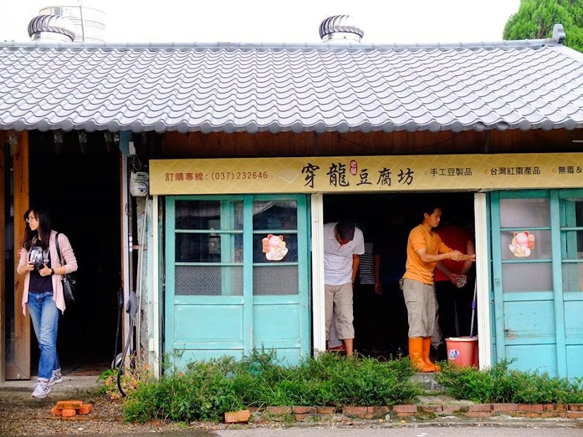 穿龍老屋豆腐坊