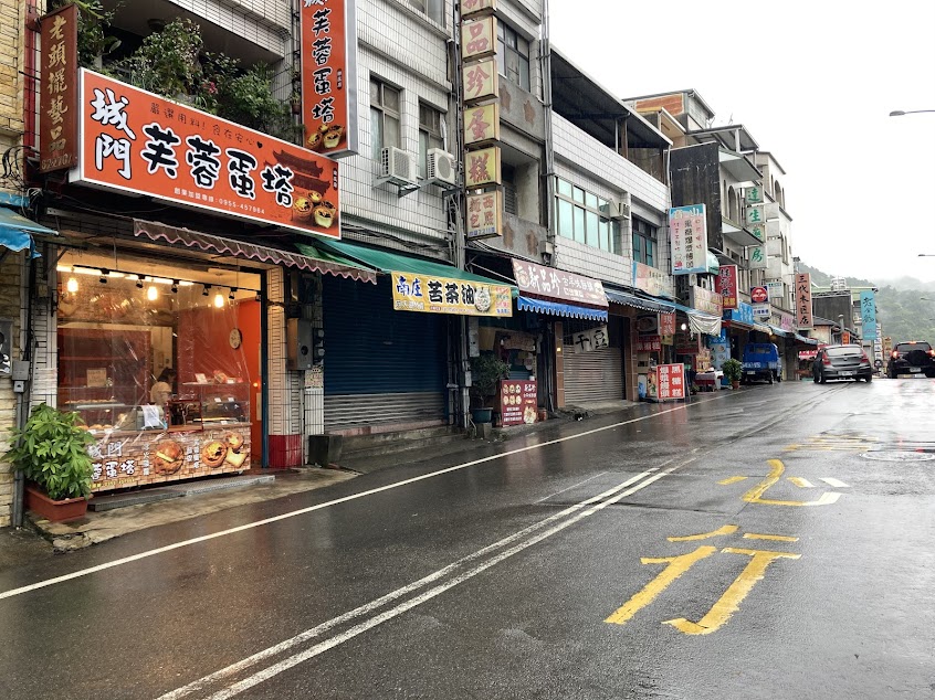 城門芙蓉蛋塔 南庄店