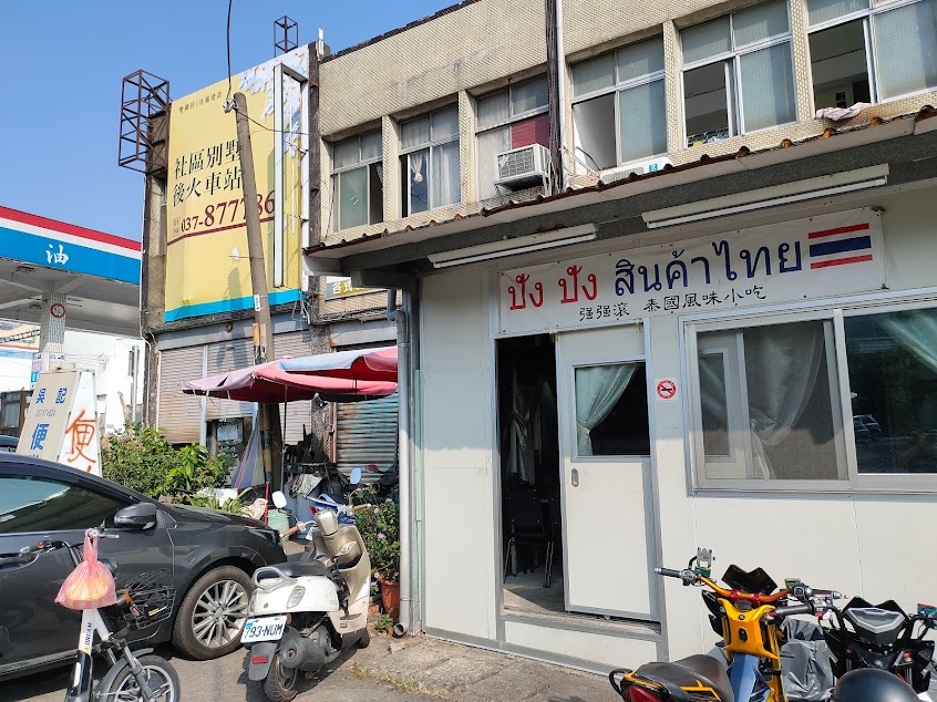 強強滾泰式小吃