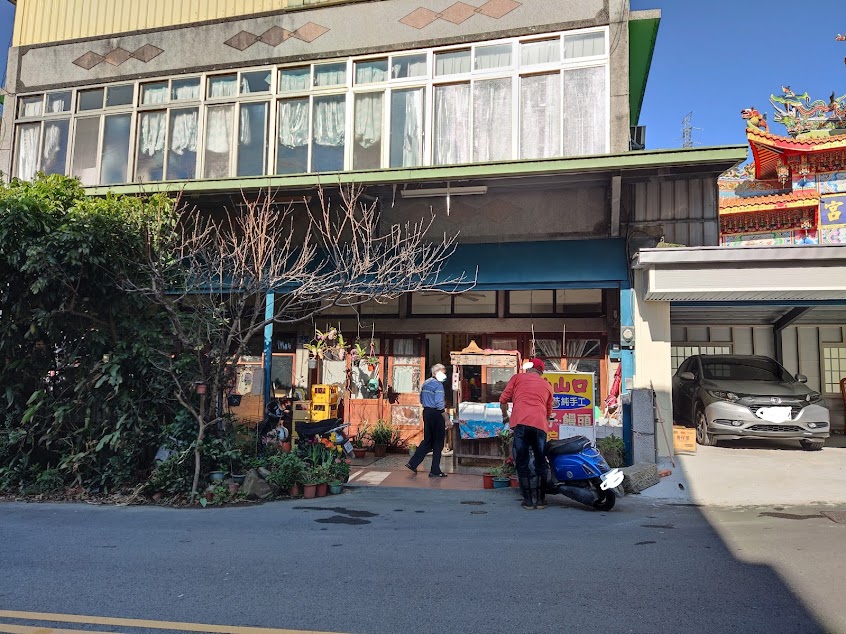 仙山口古早味純手工