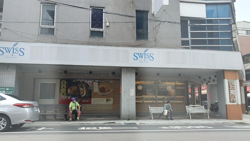 瑞士烘焙屋-公館店