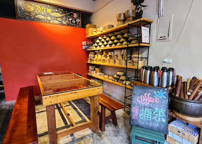 十六份人文茶館