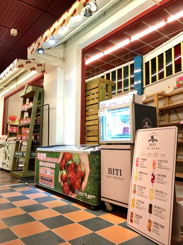 BITI 比褆鮮果雪條-大湖酒莊