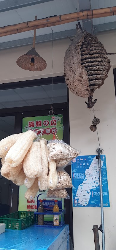 滿姐的店