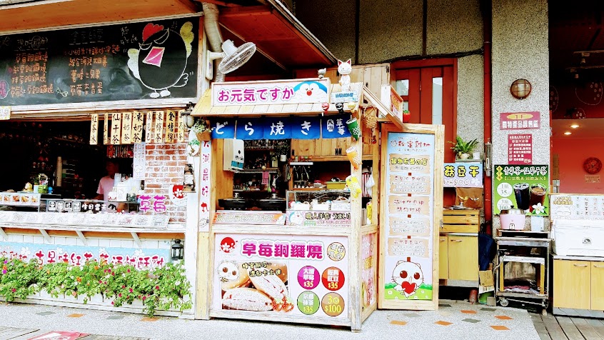 大湖酒莊 秘蜜雞地