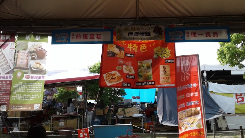 佳樂蛋糕專售店