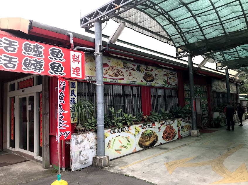 農會家政班美食館