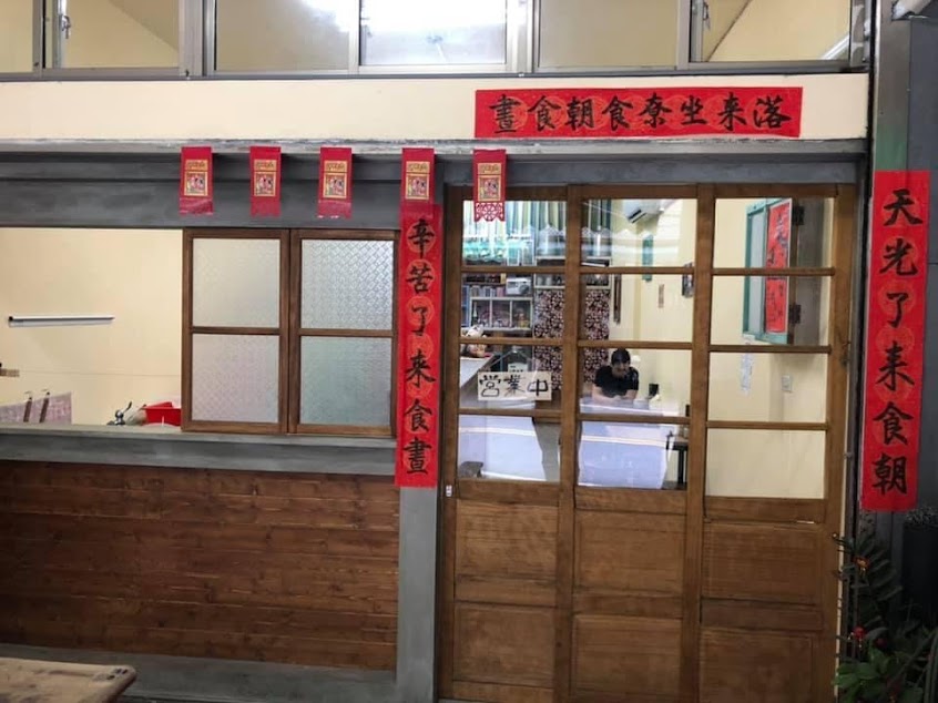 食朝食晝麵舖
