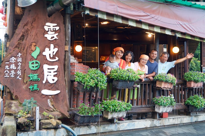 雲也居一休閒農場