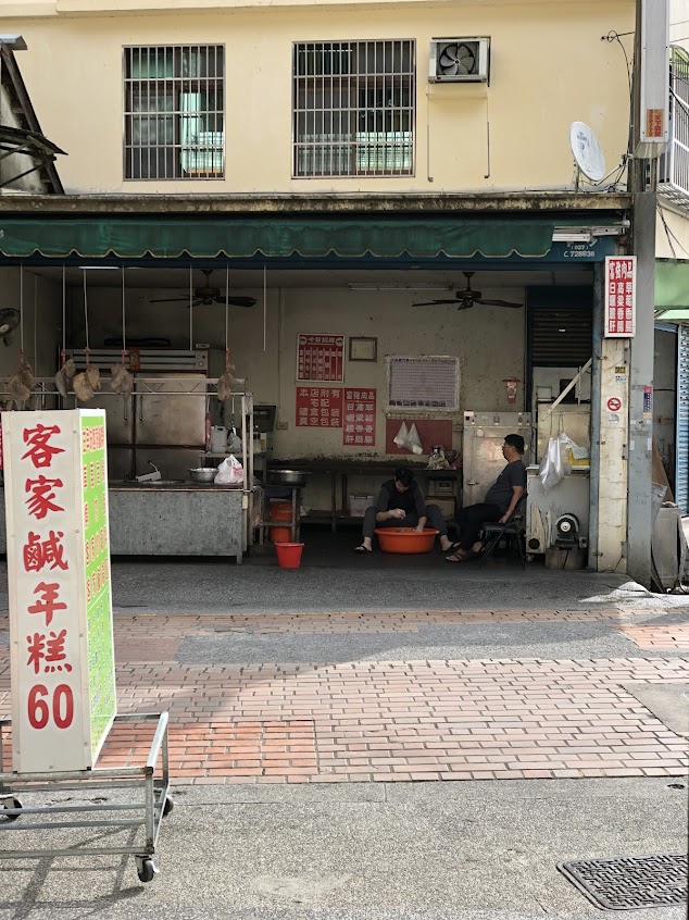 佳味小吃 古早味客家鹹粿 燒肉飯 牛肉麵