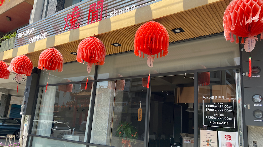 燒閒燒肉｜韓式石鍋拌飯鍋巴炙燒蓋飯日式個人炭火燒肉餐廳