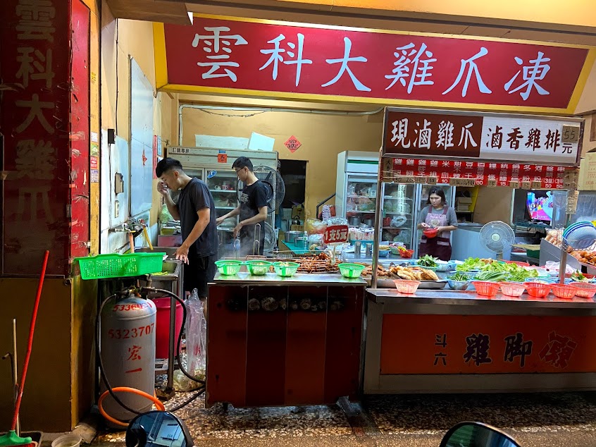 雲科大滷味雞爪凍