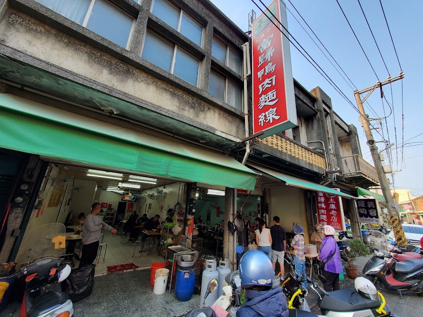 土庫老店當歸鴨肉麵線