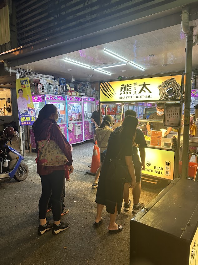 熊太地瓜球 斗南店