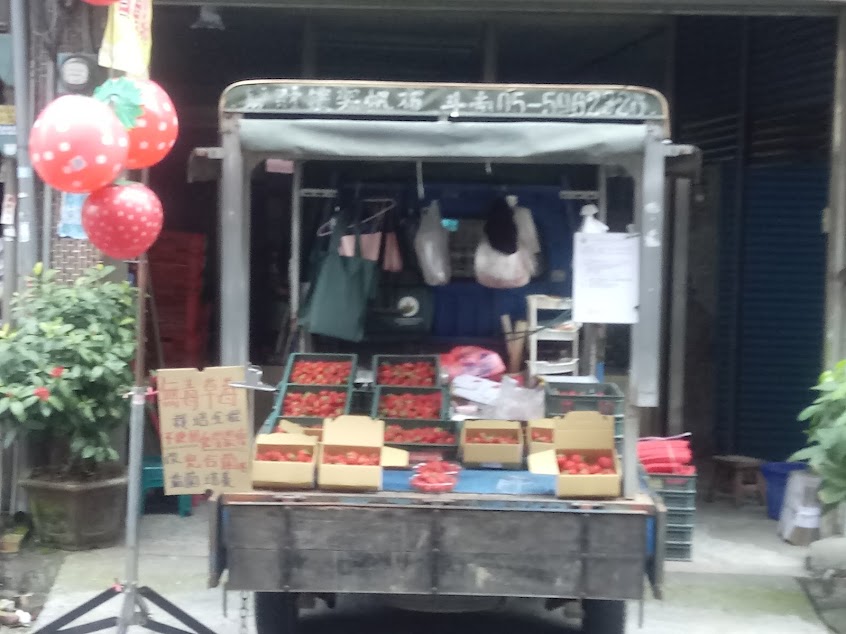 斗南莓香草莓新鮮販售