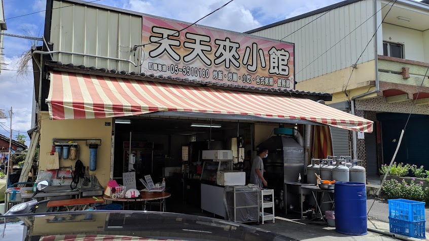 天天來小吃店