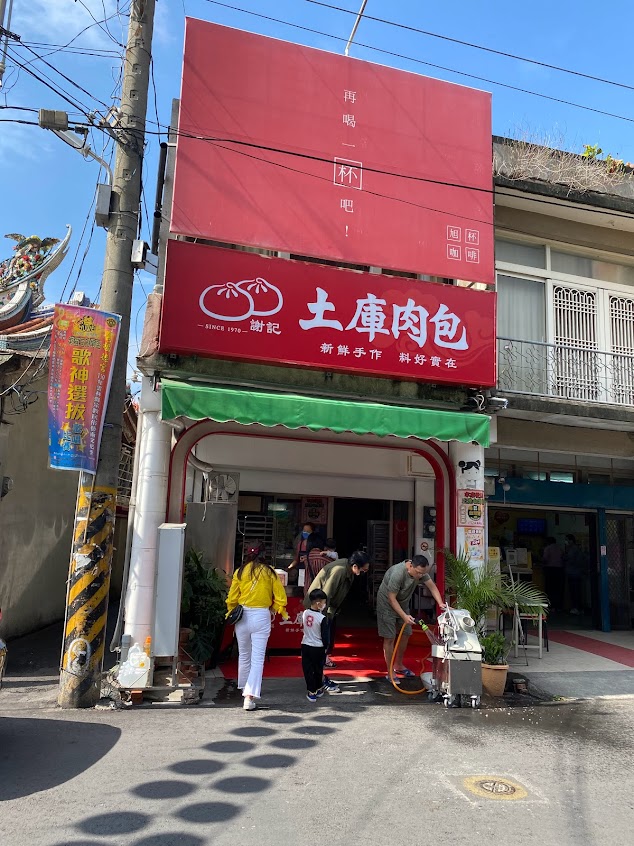 謝記土庫肉包-中正店