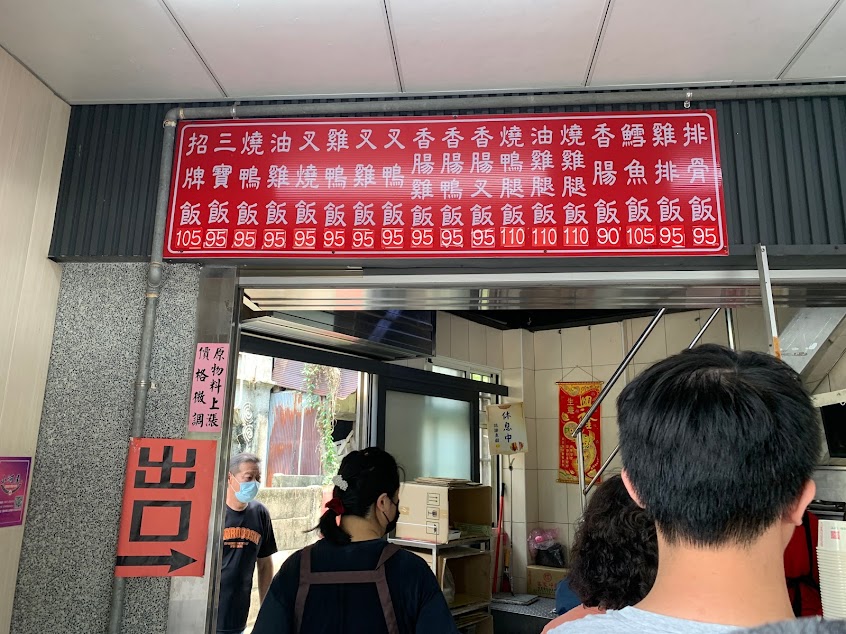 劉記燒臘快餐店