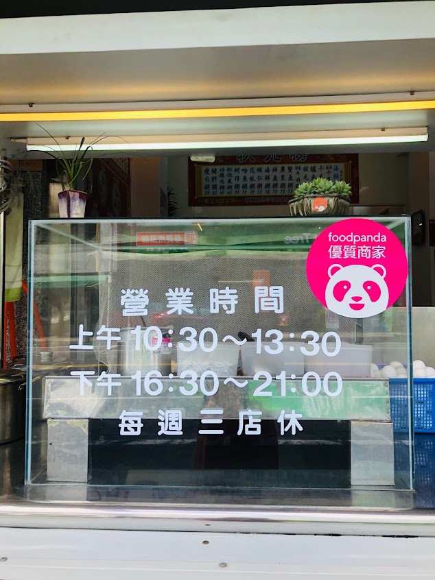 狀元廣東粥（斗六店）
