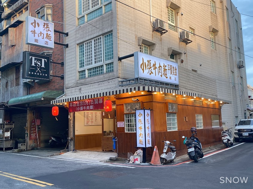 小張牛肉麵