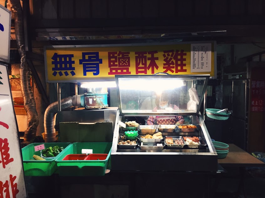 斗六無骨鹹酥雞