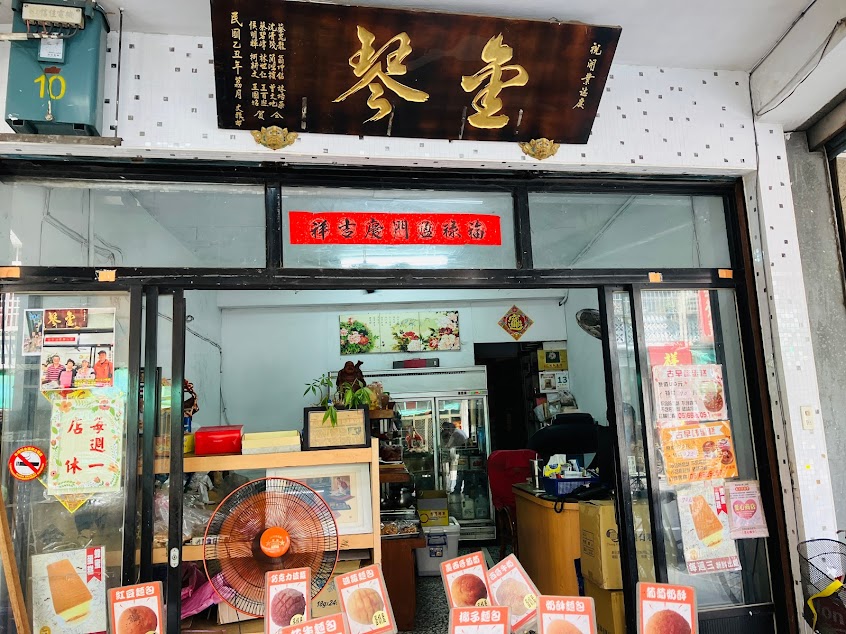 金琴麵包食品行