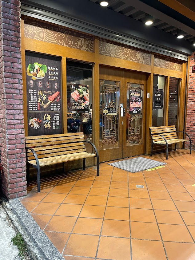五鮮級鍋物專賣 斗六中堅西店