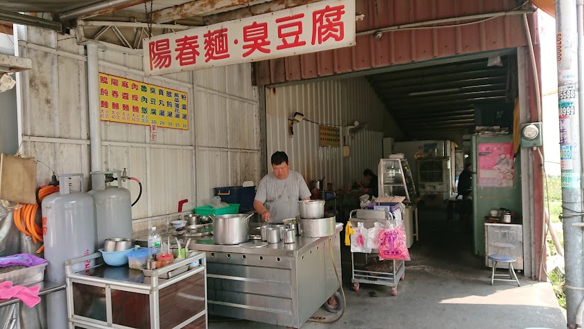 斗南廟口陽春麵（含素食）