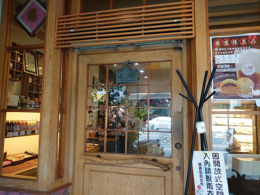 本屋烘培有限公司