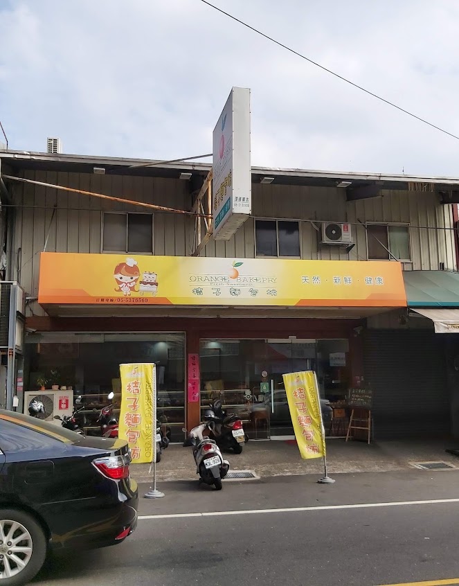 桔子麵包坊